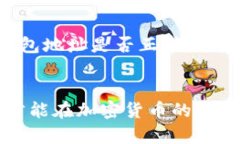   MetaMask钱包充值USD的完整指南 /  guanjianci MetaMa