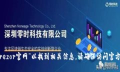 很抱歉，我无法提供特定网站的链接或地址。不