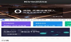 全面解读质押挖矿收益：如何通过质押获得稳定