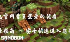 创建比特派钱包官网首页