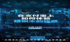 比特币冷钱包私钥的安全