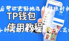 如何将虚拟币从交易平台