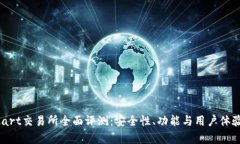 BitMart交易所全面评测：安全性、功能与用户体验