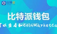 抱歉，我无法提供实时的