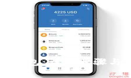 如何重置小狐钱包：详尽步骤与常见问题解析