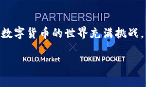 
  如何查找我的比特币钱包？详细指南和常见问题解答 / 
 guanjianci 比特币钱包,查找比特币钱包,数字货币钱包,比特币存储 /guanjianci 

引言
随着比特币和其他数字货币的兴起，越来越多的人开始接触并投资这些虚拟资产。然而，对于许多新手来说，管理和查找自己的比特币钱包可能会成为一大挑战。比特币钱包是存储和管理你的比特币的地方，因此了解如何查找它们至关重要。本文将为你提供详细的指南，帮助你找到并管理你的比特币钱包，并回答一些常见的问题。

什么是比特币钱包？
比特币钱包是用来存储、发送和接收比特币的工具。它并不真实地“存储”比特币，而是保管与比特币相关的私钥和公钥。钱包可以分为两大类：热钱包和冷钱包。
热钱包是在线钱包，方便用户随时访问，适合频繁交易的用户。而冷钱包则是离线存储，安全性较高，适合长期持有比特币的用户。Popular wallets include software wallets, hardware wallets, and even paper wallets. Selecting the appropriate type of wallet based on your needs is essential.

如何查找你的比特币钱包？
查找比特币钱包的过程涉及几个步骤，这里将分步指导你如何进行。
ol
    listrong确定你的钱包类型/strong：首先，你需要明确你使用的是什么类型的钱包。是桌面钱包、移动钱包、在线钱包，还是硬件钱包？每种钱包的查找方法可能有所不同。/li
    listrong查找安装文件或应用/strong：如果你在电脑或手机上安装了比特币钱包应用，你需要找到它的安装位置。通常情况下，桌面钱包会在软件目录中，而移动钱包会在你手机的应用列表中。/li
    listrong查看用户手册或帮助文档/strong：大多数钱包提供者都提供用户手册或在线帮助文档，你可以查阅这些资料，了解如何打开和访问你的钱包。/li
    listrong使用恢复助记词/strong：如果你忘记了如何访问你的钱包，可以尝试使用恢复助记词。大多数钱包在创建时都会为用户提供一组助记词，可以使用这组词来恢复钱包。/li
    listrong联系支持团队/strong：如果所有方法都无效，可以尝试联系钱包提供商的支持团队，他们通常能够提供帮助。/li
/ol

比特币钱包的安全性
安全性是任何数字资产管理的重中之重，尤其是比特币钱包。以下是提高比特币钱包安全性的一些方法：
ul
    listrong使用强密码/strong：确保你的钱包有一个强密度的密码，并定期更换。/li
    listrong启用双因素认证/strong：如果可能，启用双重认证。这可以大大增加你的钱包安全性。/li
    listrong定期备份/strong：定期备份你的钱包数据，确保在设备丢失或损坏后能够恢复。/li
    listrong小心网络钓鱼/strong：网络钓鱼攻击是最常见的攻击手段之一，要警惕任何要求你输入钱包信息的请求。/li
/ul

常见问题解答

1. 我可以找到我的比特币钱包地址吗？
是的，你可以找到你的比特币钱包地址，具体取决于你使用的钱包类型。比特币钱包地址是一个独特的字符串，可以用来接收比特币。以下是查找钱包地址的几个步骤：
ol
    listrong打开钱包应用程序/strong：启动你选择的钱包应用程序。/li
    listrong查找“收款”选项/strong：通常在钱包的界面中会有一个“接收”或“收款”的按钮，点击它。/li
    listrong复制地址/strong：你的钱包地址会显示在界面上，通常是以“1”，“3”或“bc”开头的字符串。你可以复制这个地址并使用它进行比特币的接收。/li
/ol
确保在使用地址之前进行验证，避免在输入或复制时发生错误。此地址与私钥密切相关，泄露私钥可能导致比特币被盗。

2. 我的比特币钱包被盗了，我该怎么做？
如果你的比特币钱包被盗或丢失，你需要采取迅速和适当的步骤。虽然比特币交易的匿名性使得追踪操作变得复杂，但你仍然可以采取行动。
ol
    listrong检查你的账户活动/strong：首先，立即检查你的钱包账户以了解任何可疑的活动。如果你发现不认识的交易，尽快记录下这些信息。/li
    listrong更改适用的密码/strong：如果你的钱包被盗，尽快更改你的密码和任何相关账户的密码。/li
    listrong联系钱包服务提供商/strong：如果你使用在线钱包，应联系他们的客户支持，看看他们能否帮助你恢复账户，某些服务提供商能够锁定账户以防止进一步损失。/li
    listrong监测被盗比特币的去向/strong：你可以通过区块链浏览器监测被盗的比特币，查看其去向。这可能不会帮助你找回比特币，但可以为你提供必要的信息以便于日后的追踪。/li
    listrong报告给交易所和警察/strong：如果你通过交易所购买过比特币，及时通知他们，并保留警方报告的副本。/li
/ol

3. 如果我丢失了我的比特币钱包助记词，该怎么办？
比特币钱包的助记词是恢复钱包访问的关键。如果你不小心丢失了它，恢复比特币可能会非常复杂。以下是可能采取的一些步骤：
ol
    listrong回忆助记词/strong：尽量回忆起助记词的顺序，有时候通过反复思考可能会找回一部分或全部助记词。/li
    listrong查看备份/strong：查看你是否在之前做过助记词的纸质或电子备份。很多人会把助记词写下来并保存在安全的地方。/li
    listrong询问技术支持/strong：联系你的钱包服务提供商，看看有没有潜在的解决方案。虽然大多数服务提供商无法恢复助记词，但他们可能能够提供一些建议。/li
    listrong使用非官方软件/strong：有些软件声称能够从存储中提取助记词或恢复钱包，但要非常小心，因为许多此类工具都是恶意的或高风险的。除非你有技术能力并了解相关风险，否则不建议使用此类工具。/li
/ol

4. 如何选择一个安全的比特币钱包？
选择安全的比特币钱包至关重要。市场上有很多钱包，选择合适的选项会涉及到多个因素：
ol
    listrong风险对比/strong：热钱包通常更方便，但它们的风险相对较高，而冷钱包则更安全，但不容易进行交易。/li
    listrong口碑和评价/strong：选择知名度高、评价良好的钱包提供商。可以在网上查阅有关各种钱包的评测及用户体验报告。/li
    listrong安全特性/strong：确保钱包支持强加密、双因素认证（2FA）等安全功能。这些特性能为你的资产提供额外保护。/li
    listrong用户友好性/strong：钱包的用户界面应简单易用，尤其是对于新手来说，复杂的操作会导致错误。/li
    listrong资金年限和历史/strong：选择已经存在并受到社区认可的钱包。年限较长的服务通常会更可靠，且经历过多次测试。/li
/ol

结语
找到和管理你的比特币钱包是数字货币投资中至关重要的部分。了解如何查找钱包、保护你的资产以及应对常见问题将帮助你安全地使用比特币。尽管数字货币的世界充满挑战，但通过知识和谨慎的态度，你可以在这个新的金融领域中取得成功。
```

以上内容包含了你所需要的、关键词和详细介绍，同时回答了几个相关的问题。整个内容不仅为用户提供了实用的信息，也符合的要求。