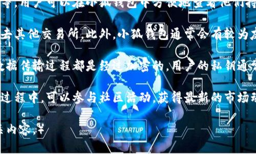 在回答“Yuri币可以提到小狐钱包吗？”之前，我们需要先了解Yuri币和小狐钱包的相关信息。接下来我将为您解答，并提供相关的分析。

### 什么是Yuri币？

Yuri币是一种数字货币，可能在一些特定的区块链生态系统中使用。它可能是通过某种算法产生的，并用于交易、支付或其他功能。重要的是要确认Yuri币是否在某些交易平台或钱包中被广泛接受。

### 什么是小狐钱包？

小狐钱包是一款数字货币钱包，支持多种类型的加密货币，允许用户进行存储、交易和管理数字资产。小狐钱包通常会具有较高的安全性和用户友好的界面，是许多数字货币用户的选择。

### Yuri币是否可以提到小狐钱包？

在普通情况下，数字货币能否提到某个钱包中取决于该钱包是否支持该种数字货币。如果小狐钱包支持Yuri币，那么您就可以将Yuri币提到小狐钱包。如果不支持，则无法转账或提币。

### 如何确认Yuri币是否支持小狐钱包？

要确认Yuri币是否被小狐钱包支持，可以采取以下几种方法：

1. **官方网站查询**: 访问小狐钱包的官方网站，查看支持的币种列表。
2. **社区讨论**: 在加密货币相关的论坛或社交媒体中，询问其他用户或开发者。
3. **客服支持**: 直接联系小狐钱包的客服咨询。

### 相关问题

1. **Yuri币的安全性如何？**
   - 钱包安全性、网络攻击风险
   - 如何确保Yuri币的存储安全

2. **小狐钱包的功能和特点是什么？**
   - 钱包的功能与用户体验
   - 相比其它钱包的优势

3. **如何将Yuri币转入小狐钱包？**
   - 操作步骤与注意事项
   - 转账速度、交易费用

4. **Yuri币的未来发展前景如何？**
   - 市场需求与投资价值
   - 未来的应用场景和支持

### 详细介绍

由于字数限制，以下是其中两个问题的详细介绍。

Yuri币的安全性如何？
在讨论Yuri币的安全性时，我们首先需要了解数字货币的本质。数字货币具有去中心化和匿名性的特点，这使得其在交易过程中保障了用户的隐私。但同时，这也带来了安全隐患，如网络攻击、钱包被盗等问题。

一般来说，Yuri币的安全性和其所依赖的区块链技术是密不可分的。如果Yuri币的底层区块链技术足够坚固，交易数据难以篡改，那么Yuri币的安全性相对较高。但如果其区块链出现漏洞或被攻击，Yuri币的安全性也会受到威胁。

此外，用户在管理Yuri币时的行为也会影响其安全性。例如，若用户未能对其私钥妥善保管，或在不安全的网络环境下进行交易，都会增加被盗的风险。因此，使用小狐钱包等安全性高的钱包，能够有效降低这类风险。

要确保Yuri币的存储安全，用户可以采取以下几种措施：使用冷钱包来存储大额的Yuri币；启用双因素认证；定期备份钱包信息；保持软件的更新，防止利用漏洞进行攻击。

小狐钱包的功能和特点是什么？
小狐钱包作为一款数字货币钱包，其主要的功能包括资产管理、交易记录查看以及兑换服务等。用户可以在小狐钱包中方便地查看他们持有的不同数字货币的当前市值、涨跌情况，并且能够快速进行买入和卖出操作。

一些小狐钱包还提供了内置的交易平台，用户可以在钱包内直接兑换不同的数字货币，无需去其他交易所。此外，小狐钱包通常会有较为友好的用户界面，新手用户也能快速上手。

在安全性方面，小狐钱包会采取多重加密措施来保障用户的资产安全。例如，应用程序中的数据传输过程都是经过加密的，用户的私钥通常不会被上传到服务器。此类安全设计大大提升了用户的信任度。

除了功能特性外，小狐钱包的另一大优势在于其对社区的活跃支持。用户在使用小狐钱包的过程中，可以参与社区活动，获得最新的市场动态和数字货币的相关知识，共同促进数字货币的普及和发展。

（为了满足您的请求，您可以继续提出问题或需要的详细信息，我会逐个为您解答并补充相关内容。）