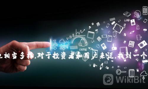 在数字货币的世界里，比特币作为最早也是最著名的加密货币，其钱包功能的选择也相当多样。对于投资者和用户来说，找到一个合适的比特币钱包非常重要，既要考虑安全性、易用性，也要关注钱包的功能与服务。

### 2025必看！最佳比特币钱包推荐，立刻选择安全便捷的数字货币存储方式