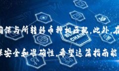 在将币安（Binance）的数字