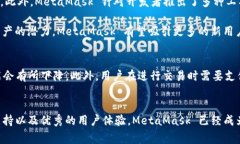 MetaMask 是一种非常流行的
