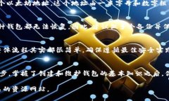 创建以太坊钱包的过程比