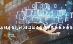 以太坊（Ethereum）的钱包地