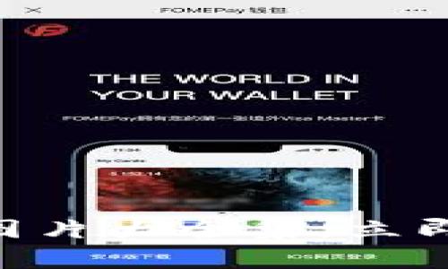 2025必看：比特币钱包图片大全集，立即掌握数字资产安全之道