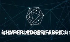 2025必看：解读OECD对加密货