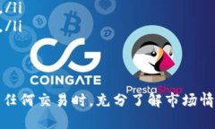 狗狗币（Dogecoin）和以太坊