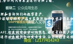 如何立即查询以太坊钱包