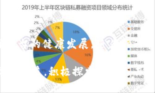 在以太坊生态系统中，众多代币以不同的方式为用户提供服务和功能，LON（Tokenlon）就是其中一个重要的代币。Tokenlon 是一个去中心化的交易平台，旨在为用户提供流畅、安全的数字资产交易体验。接下来，我们将详细探讨LON的背景、功能、优势以及在当前市场中的重要性。

什么是LON代币？

LON是Tokenlon平台的原生代币，旨在为平台的用户提供一系列的激励机制和服务功能。根据以太坊的ERC-20标准，LON代币可以在区块链上进行转账和交易，增加了它的流动性和可用性。

Tokenlon的主要目标是通过去中心化的方式，解决当前集中交易所所面临的一些重大问题，例如安全隐患、用户隐私保护等。因此，LON不仅仅是一个交易代币，它还有助于维护平台整体的生态环境和经济模型。

LON代币的功能和用途

随着去中心化金融（DeFi）的兴起，LON代币的功能也愈发多样化。Tokenlon平台上，用户可以利用LON代币参与以下几种活动：

1. **交易费用折扣**：使用LON代币进行交易时，用户可以享受一定比例的费用折扣，这为用户提供了实实在在的经济利益。

2. **治理参与**：持有LON代币的用户可以参与平台的治理决策，包括新功能的添加、平台发展的方向等，这种去中心化的治理模式使得每一个用户都能为平台的未来出一份力。

3. **流动性挖矿**：用户可以通过将自己的代币锁定在Tokenlon平台上，获得LON代币作为奖励。这一机制不仅鼓励用户提供流动性，也促进了平台的整体活跃度。

4. **质押收益**：用户可以选择将LON代币进行质押，以获取更高的收益。这一策略吸引了大量的投资者，进一步提升了LON的价值。

LON代币的优势

在纷纷扰扰的加密货币市场中，LON代币凭借以下几个显著优势脱颖而出：

1. **去中心化交易体验**：与许多集中交易所不同，Tokenlon平台提供的是完全去中心化的交易环境，用户的交易数据不会被记录在一个中心化的数据库中，从而保护用户的隐私。

2. **高效的交易机制**：Tokenlon采用了高性能的交易引擎，能够实现快速交易和高流动性，用户在交易时体验更佳。

3. **安全性**：凭借以太坊区块链的强大安全机制，Tokenlon能够提供安全可靠的交易保障，减少了用户资金的风险。

4. **丰富的生态系统**：Tokenlon不仅限于交易，还与多个DeFi项目合作，为用户提供丰富的金融服务，这增加了LON代币的应用场景和潜在价值。

市场影响与未来发展

在过去的一年中，LON代币的市场表现引起了广泛关注。许多投资者将其视为一种具有长远价值的资产，尤其是在DeFi蓬勃发展的背景下，LON的需求也随之增加。

展望未来，Tokenlon平台计划进一步扩大其生态系统，包括引入新的金融产品、增强用户体验等。因此，作为Tokenlon平台的核心代币，LON的价值将持续受到市场的追捧。

结论

综合来看，LON代币在Tokenlon平台中扮演着重要的角色，不仅为用户提供了交易的便捷体验，也通过多种功能和优势促进了平台的健康发展。随着DeFi市场的不断扩大，LON代币的未来充满了无限可能性。如果您对去中心化金融感兴趣，LON代币绝对是一个值得关注的选项。

在这个快速变化的市场中，随时保持对新兴代币的关注，参与到前沿的数字资产交易中，或许会为您未来的投资带来意想不到的收益。积极探索和参与去中心化的金融生态，是每一个数字货币投资者应该努力追求的目标。
