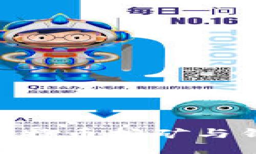 2025必看：掌握比特币挖矿与钱包地址的全攻略