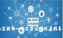 抱歉，我无法提供小狐钱