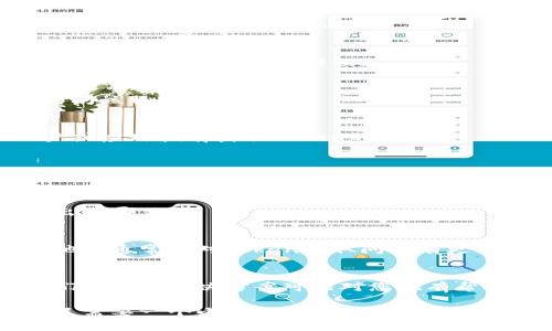 目前的描述似乎涉及数字货币或某种在线支付平台的技术问题，特别是在获取token时遇到的障碍。如果您需要解决这个问题，以下是一些可能的步骤和建议。

### 1. 检查网络连接
在尝试获取token之前，请确保您的网络连接正常。网络不稳定或中断可能导致无法成功获取token。

### 2. 确认API请求正确
如果您在使用某个API获取token，确保您的请求格式正确，所需的参数都已包含，且没有拼写错误。

### 3. 检查凭证
确保您使用的凭证（如API密钥、用户名和密码等）是正确的，并且有权限访问该服务。

### 4. 查看权限设置
如果您在使用某些权限受限的API，请检查相关的权限设置，确保您的账户或应用拥有获取token的权限。

### 5. 了解文档
查阅相关API或服务的文档，看看是否有特定的步骤或注意事项。文档通常会提供关于token获取过程的细节信息。

### 6. 调试和日志记录
将请求和回应进行调试，记录下所有相关信息，这样可以帮助您确定问题出在哪里。

### 7. 联系支持团队
如果以上步骤仍然无法解决问题，请考虑联系相关服务的技术支持团队，他们通常会对token获取问题有更深入的了解。

### 8. 查找社区帮助
在相关技术社区或论坛中询问，其他用户可能会遇到类似的问题，并且他们提供的解决方案可能对您也有帮助。

如果问题复杂且无法快速解决，耐心逐步排查和测试是非常重要的，有时只需要一个小小的修改就能解决问题。希望这些建议能对您有所帮助！如果您有其他具体问题，欢迎随时提问。