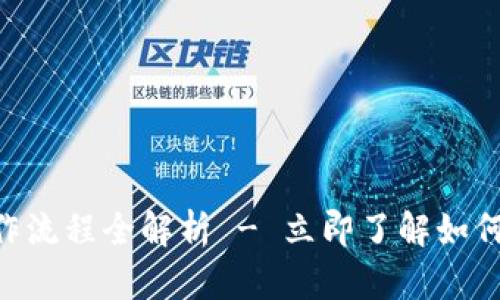 2025必看！Pi币钱包操作流程全解析 - 立即了解如何安全管理你的数字资产