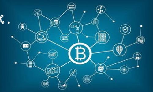 泰达币（Tether）通常使用多种方式进行存储，其中包括热钱包和冷钱包。冷钱包是用来长期安全存储数字货币的一种方式，通常是指不直接连接到互联网的存储设备。对于泰达币，可能的冷钱包名称有：

1. **硬件钱包**：例如Ledger Nano S、Ledger Nano X、Trezor等。这些硬件钱包支持多种加密货币，包括泰达币，可以提供较高的安全性。

2. **纸钱包**：通过打印出私钥和公钥的方式进行存储，属于一种最基础的冷存储方式。

3. **软件钱包**：某些软件钱包可以离线生成和管理私钥，并在需要时将其导入。

为了确保安全，使用冷钱包时，要确保你的设备定期更新，并保持安全的物理存储环境。