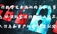 小狐钱包是一种数字货币