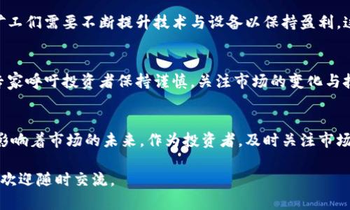 很高兴你对币圈的24小时快讯感兴趣！下面是一个关于币圈最新动态的快讯内容，帮助你掌握市场动态。

比特币价格快速波动，突破45,000美元
在过去的24小时内，比特币（BTC）的价格经历了显著波动。在一度跌破44,000美元后，市场迅速反弹，突破45,000美元的关口。这一价格变动引发了交易者的关注，许多人开始积极分析市场走势，以制定相应的投资策略。

以太坊网络升级成功，Gas费用降低
以太坊（ETH）在昨日成功完成了“上海升级”，这一技术改进旨在提升网络速度和降低交易费用。分析师指出，这一升级可能会对以太坊的长期增长产生积极影响，许多用户和开发者对其给予了高度评价。

数字资产市场整体回暖，山寨币表现抢眼
除了主流加密货币的价格波动之外，一些山寨币表现出色，尤其是某些新兴项目在过去24小时内上涨超过20%。市场对这些新项目的热情高涨，吸引了许多投资者涌入。

监管政策变化引发投资者担忧
尽管市场整体回暖，但全球多个国家的监管政策变化依然引发投资者的担忧。例如，美国证券交易委员会（SEC）近期对某些加密资产提出了更加严格的合规要求，推动行业关注合规性的重要性.

NFT市场复苏，艺术品交易量上升
非同质化代币（NFT）市场在最近几周显示出复苏的迹象，艺术品交易量逐渐上升。许多艺术家和品牌正在探索这一领域，借助NFT平台来展示和销售他们的作品，推动了该市场的活跃度。

比特币挖矿难度调整，矿工收入波动
比特币的挖矿难度在本周进行了调整，这对矿工的收入产生影响。随着参与者的增多，矿工们需要不断提升技术与设备以保持盈利。这一情况使得许多新进入者重新审视其投资策略。

行业专家预测未来走势，保持谨慎态度
根据市场分析师的预测，尽管近期市场出现了回暖，未来的走势仍存在不确定性。许多专家呼吁投资者保持谨慎，关注市场的变化与技术的发展，以防范可能的风险。

结束语
综上所述，币圈在过去24小时内经历了多重变化，价格波动、网络升级及监管政策都在影响着市场的未来。作为投资者，及时关注市场动态与技术发展，有助于做出更加合理的决策。

希望这些快讯能帮助你更好地把握币圈的脉动！如果你想要更深入的信息或具体策略，欢迎随时交流。