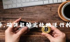    以太坊挖矿必看：是否