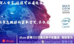 如何查看小狐钱包地址在