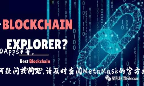 要打开MetaMask，请按照以下步骤操作：

1. **安装MetaMask**：
   如果你尚未安装MetaMask，请首先访问MetaMask官方网站（https://metamask.io/）并根据你的浏览器选择合适的扩展程序进行安装。MetaMask支持Chrome、Firefox、Brave和Edge等浏览器。

2. **创建或导入钱包**：
   - 如果你是第一次使用MetaMask，点击“开始”并选择“创建钱包”来创建一个新的钱包。按照提示设置一个强密码。
   - 如果你已有钱包，可以选择“导入钱包”，然后输入你的助记词或私钥。

3. **打开MetaMask**：
   安装成功后，你的浏览器会在工具栏中显示MetaMask的狐狸图标。单击这个图标就可以打开MetaMask扩展。

4. **登陆**：
   如果你已创建钱包，那么在打开MetaMask后输入你的密码进行解锁即可。

5. **使用MetaMask**：
   现在你可以浏览你的账户余额、发送或接收加密货币、连接去中心化应用（DApps）等。

请注意，确保你的密码安全，同时备份你的助记词，以防丢失访问权限。如有任何疑问或问题，请及时查阅MetaMask的官方文档或帮助中心。