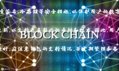 小狐钱包（Fox Wallet）是一