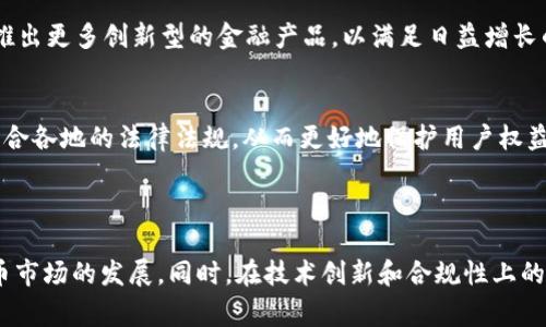 Okcoin是一家全球性加密货币交易平台，成立于2013年，其总部位于中国。Okcoin的主要业务包括数字货币的交易、储存和管理。它为用户提供了一个安全、稳定、便捷的环境，以便进行比特币、以太坊和其他多种加密资产的买入、卖出和投资。

### Okcoin的主要功能和服务

交易服务
Okcoin提供多种交易服务，包括现货交易、期货交易和杠杆交易。这些服务使得用户能够根据市场行情灵活配置自己的资产，最大化收益。

安全性
为了保障用户资产的安全，Okcoin采用了多重安全措施，包括冷钱包存储、两步验证等。此外，平台还定期进行安全审计，确保用户的交易和资产安全。

用户体验
Okcoin在用户体验上做了诸多，不论是新手还是专业交易员，都能在平台上轻松找到所需的功能。其简洁直观的用户界面使得即便是没有经验的用户也能迅速上手。

教育资源
为了帮助用户更好地理解加密货币市场，Okcoin还提供了丰富的教育资源，包括市场分析、交易技巧和区块链技术的基础知识。这些资源对于希望进一步了解加密货币的用户来说非常有帮助。

### Okcoin在全球市场的影响力

全球化布局
Okcoin不仅限于中国市场，而是积极拓展全球业务。通过在多个国家和地区建立运营中心，Okcoin致力于为全球用户提供优质的加密交易服务。这种全球化布局使其在业内具备了较强的竞争力。

与传统金融市场的结合
Okcoin还在与传统金融市场的结合上进行了探索。例如，平台为用户提供了加密货币与传统资产（如股票、债券等）之间的交易接口，以便用户能够实现多元化的投资策略。这种创新不仅吸引了更多传统金融投资者的关注，也进一步推动了加密货币的普及。

### 未来展望

技术创新
在未来，Okcoin将继续投资于技术创新。例如，区块链技术的进步、金融科技的发展等，都将为平台带来新的机遇。同时，Okcoin还计划推出更多创新型的金融产品，以满足日益增长的市场需求。

合规与监管
随着各国对加密货币监管的日益严格，Okcoin在合规性方面也持续进行调整和。平台将积极与各国监管机构保持沟通，确保其运营符合各地的法律法规，从而更好地保护用户权益。

### 结论

总的来说，Okcoin作为一家领先的加密货币交易平台，凭借其多样化的服务、安全的交易环境和全球化的布局，正在不断推动加密货币市场的发展。同时，在技术创新和合规性上的持续努力也为其未来的成功奠定了基础。无论是普通投资者还是专业交易员，Okcoin都为他们提供了一个值得信赖和探索的新世界。