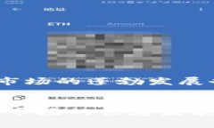 如何立即在钱包中添加以