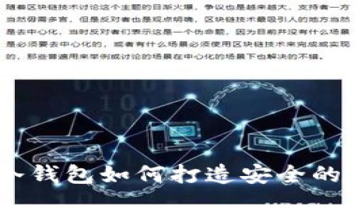 2025必看：比特币冷钱包如何打造安全的数字资产存储方案？