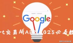 立即下载BitMart交易所APP，