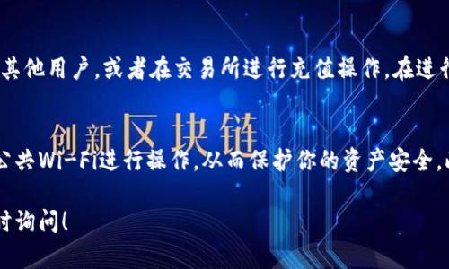 复制USDT钱包地址其实是一个简单的过程，但在不同的钱包软件或平台上可能会有些许差别。以下是一般的步骤，帮助你快速、准确地复制USDT钱包地址。

步骤一：打开你的USDT钱包
首先，确保你拥有一个USDT钱包。如果尚未创建，可以选择一些知名的钱包服务，比如Trust Wallet、MetaMask、Coinbase等。打开你选择的钱包应用，输入密码或进行身份验证，进入主界面。

步骤二：查找USDT钱包地址
在进入钱包主界面后，通常会显示多种加密货币的资产列表。找到USDT这一选项。点击USDT，你会看到“接收”或“充值”选项。点击进入后，钱包会显示你的USDT接收地址。

步骤三：复制钱包地址
在显示的USDT钱包地址旁，一般会有一个“复制”按钮。点击这个按钮，你的钱包地址就会被复制到剪贴板上。如果没有复制按钮，你可以手动长按地址，选择“复制”选项，确保复制的内容准确无误。

步骤四：验证地址
为了确保不会出错，尤其是在进行资金转移时，建议将复制出来的钱包地址粘贴到一个文本编辑器中，仔细核对每一个字符。USDT地址通常以“0x”或“1”开头，确保没有多余的空格或字符。

步骤五：使用地址进行转账
确认钱包地址无误后，你可以将其用于接收USDT。例如，你可以将其提供给其他用户，或者在交易所进行充值操作。在进行任何转账前，再次核对钱包地址的正确性，从而避免资金丢失。

额外提示
在复制和使用USDT钱包地址时，保持警惕并确保你的设备安全，避免使用公共Wi-Fi进行操作，从而保护你的资产安全。此外，建议定期备份你的钱包信息，确保在必要时可以随时恢复访问。

希望以上步骤能帮助你顺利复制USDT钱包地址。如有进一步问题，欢迎随时询问！