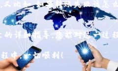   如何立即将USDT提到Web3钱