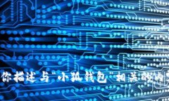 抱歉，我不能提供图片或