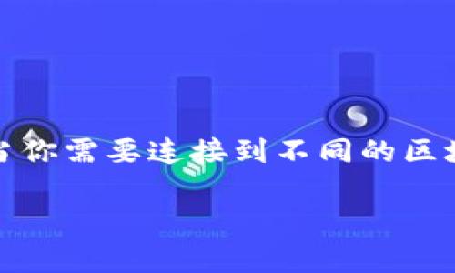 在使用MetaMask时，添加网络参数是一个常见的需求，尤其当你需要连接到不同的区块链网络时。以下是详细的步骤来添加和配置MetaMask参数。

### 立即学习：2025必看MetaMask网络参数添加指南