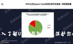 2023年必看：深入了解USD