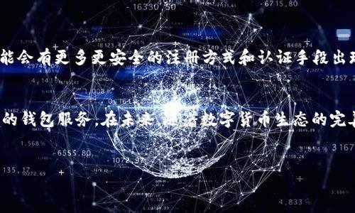 关于“QQ邮箱不能注册比特币钱包”这一话题，我们可以深入探讨比特币钱包的注册过程、常见问题及其背后的原因，同时给出解决方案和建议，以便让读者更全面地理解这一问题。

什么是比特币钱包？
比特币钱包是用于管理比特币和其他加密货币的数字工具，类似于传统银行账户。它可以存储您的比特币地址和私钥，让您可以安全地接收和发送比特币。比特币钱包通常分为以下几种类型：软件钱包、硬件钱包和纸钱包。其中，软件钱包又可以细分为桌面钱包、移动钱包和网络钱包。

比特币钱包的注册步骤
注册比特币钱包的过程通常包括以下几个步骤：
ol
    li选择钱包类型：用户需先确定所需的钱包类型，每种钱包提供的功能和安全性均有所不同。/li
    li访问钱包服务网站或应用商店：用户可以通过官方网站或各大应用商店下载相关钱包应用。/li
    li填写注册信息：在注册过程中，用户需要提供电子邮件地址、强密码等信息。/li
    li验证电子邮件：部分钱包会发送确认邮件，用户需按照邮件中的链接进行验证。/li
    li设置安全措施：如启用双重身份验证等，进一步保护账户安全。/li
/ol

为什么QQ邮箱无法注册比特币钱包？
尽管注册流程看似简单，但在实际操作中，许多用户可能会遇到QQ邮箱无法注册比特币钱包的问题。出现这种情况的原因主要有以下几方面：
ul
    listrong服务商限制：/strong某些比特币钱包服务商出于合规性或风险控制的考虑，可能不支持使用特定邮箱提供商，如QQ邮箱，尤其是在涉及资金的操作时。/li
    listrong安全性考量：/strong部分钱包可能认为QQ邮箱的安全性相对较低，容易受到网络攻击或邮件诈骗，因此不允许使用。/li
    listrong国家和地区的法规：/strong在一些国家和地区，数字货币的使用受到严格限制，某些邮箱甚至被列入黑名单，造成无法使用。/li
    listrong系统错误：/strong在注册过程中，若系统发生错误，也可能导致QQ邮箱无法完成注册。/li
/ul

如何解决QQ邮箱无法注册的问题？
如果您正面临这种困惑，可以尝试以下几种解决方案：
ol
    listrong更换邮箱：/strong最直接的解决方法是使用其他主流邮箱服务提供商的邮箱，如Gmail、Outlook或Yahoo等，这些邮箱通常被大多数比特币钱包接受。/li
    listrong联系客服支持：/strong如果您选择的比特币钱包支持QQ邮箱，但仍无法注册，建议联系钱包的客服支持团队，询问具体原因，并寻求帮助。/li
    listrong检查网络设置：/strong确保您所使用的网络是稳定和安全的，不会对注册过程产生影响。/li
/ol

比特币钱包的安全性
无论您选择哪个邮箱注册比特币钱包，钱包的安全性都是一个不容忽视的问题。以下是一些提升钱包安全性的小贴士：
ul
    li设置强密码：使用包含字母、数字和符号的复杂密码，避免使用简单的词汇。/li
    li启用双重身份验证：这样即使有人知道您的密码，仍需要额外的验证步骤才能访问您的账户。/li
    li定期备份钱包：在不同的位置备份您的钱包数据，以防止丢失。/li
/ul

未来前景：比特币与电子邮件
随着比特币和其他加密货币的不断发展，电子邮件在注册和安全验证中的作用可能也会不断变化。随着技术的进步，可能会有更多更安全的注册方式和认证手段出现。然而，作为用户，我们依然需要保持警惕，选择适合自己的安全策略。

总结
对于“QQ邮箱不能注册比特币钱包”的问题，用户可以通过更换邮箱、联系客服等方式来解决，同时需注意选择安全性高的钱包服务。在未来，随着数字货币生态的完善，更好的解决方案可能将会出现，帮助用户更安全便捷地管理自己的资产。

比特币钱包, QQ邮箱, 注册问题, 数字货币安全/guanjianci
立即解决QQ邮箱不能注册比特币钱包的问题！2025必看技巧与建议！