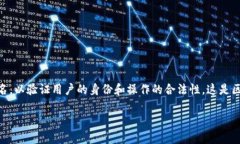 小狐钱包请求签名是指在