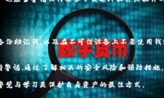 MetaMask 是一款广泛使用的