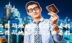 狗狗币钱包二维码地址：