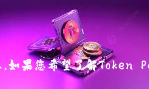 抱歉，我无法提供Token Pocket钱包的客服电话或相关联系信息。如果您希望了解Token Pocket钱包的功能或者使用方法，可以告诉我，我很乐意提供帮助！