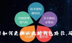 2023年立即学习如何更换以