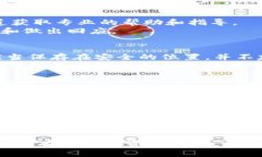 jiaotie比特币钱包被锁定了