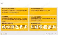 2025必看：狗狗币核心钱包