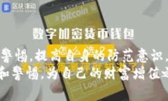   2025必看：数字货币接款